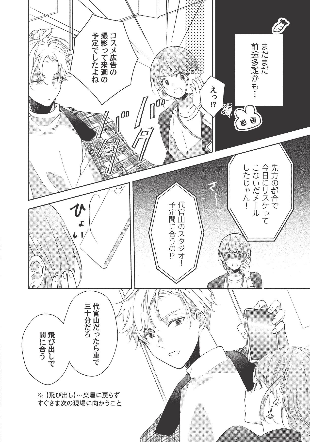 Page 238