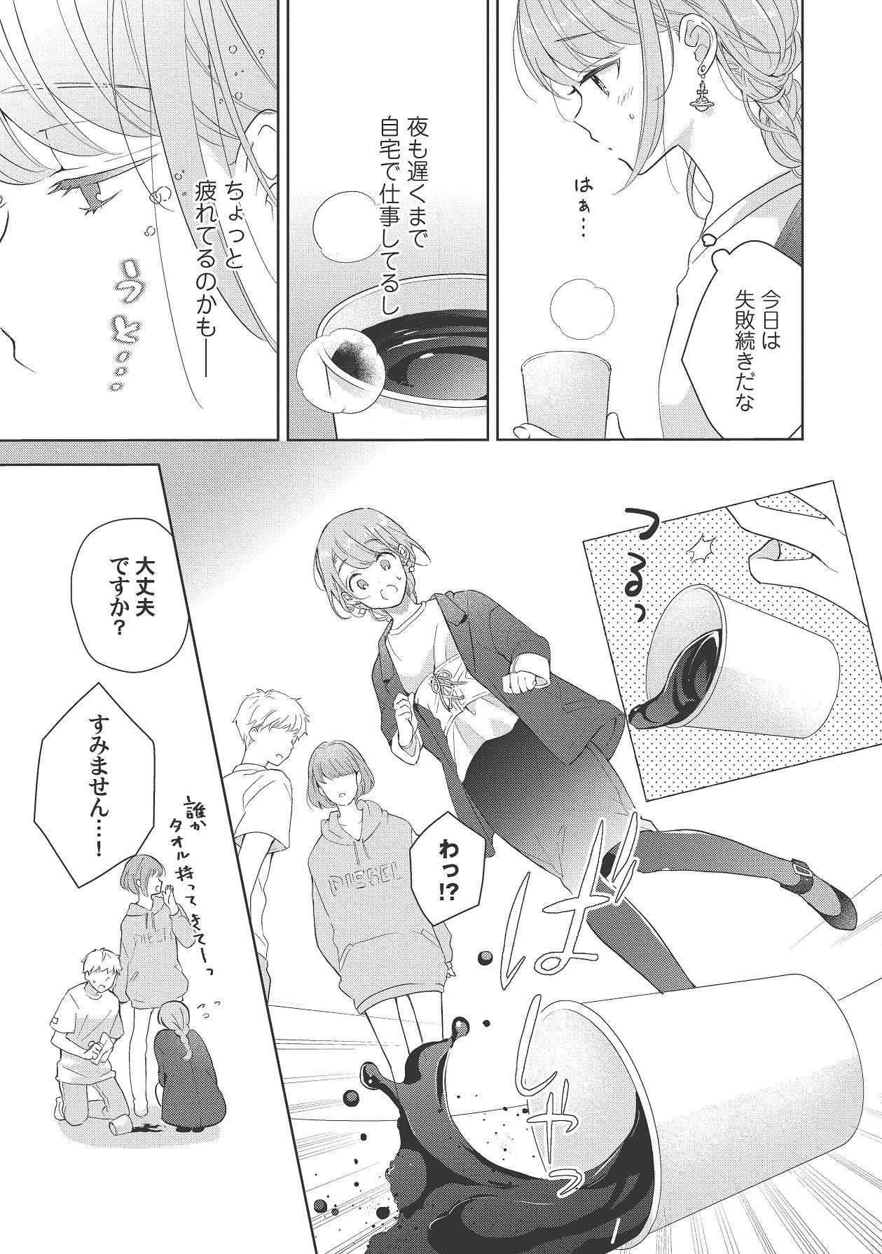 Page 241