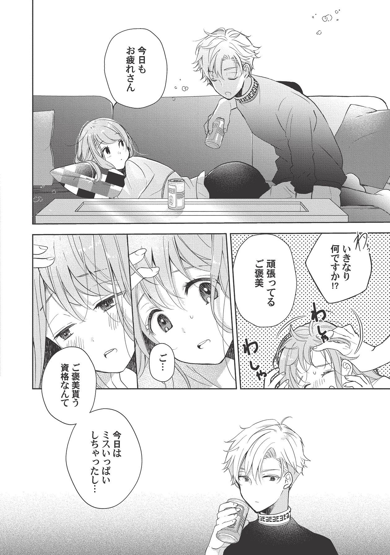 Page 244