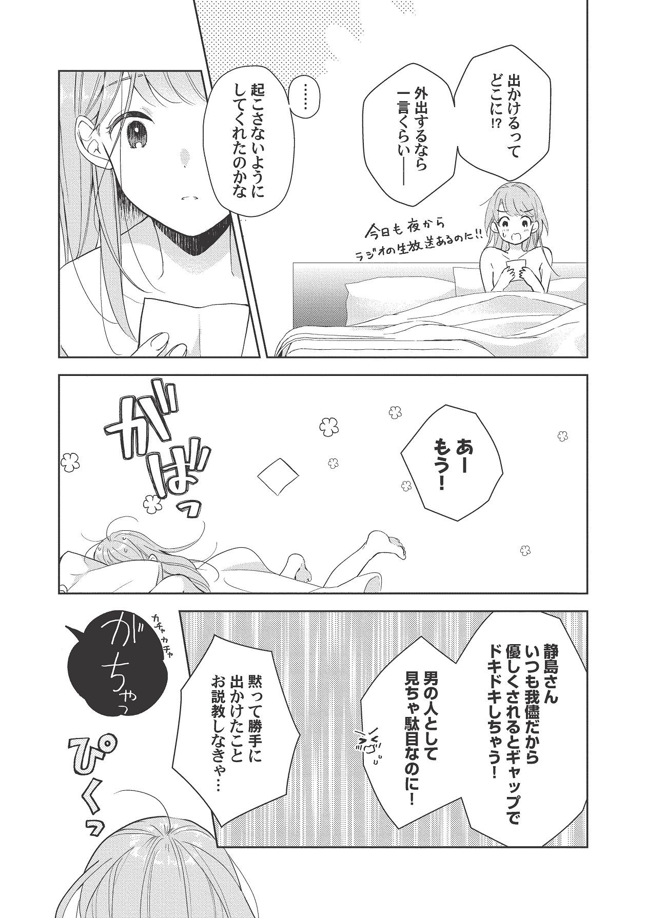 Page 261