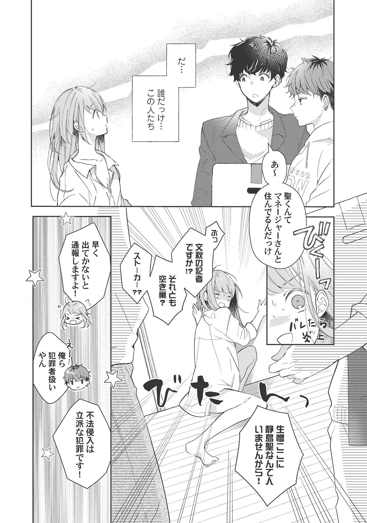 Page 267