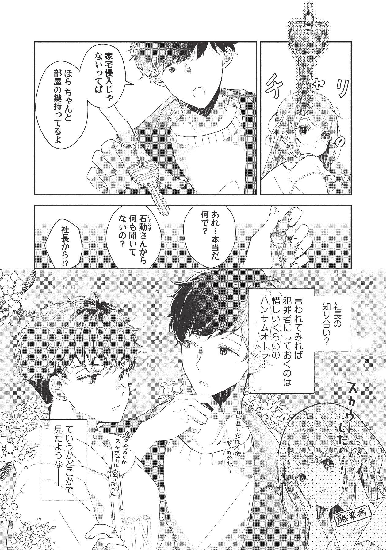 Page 268