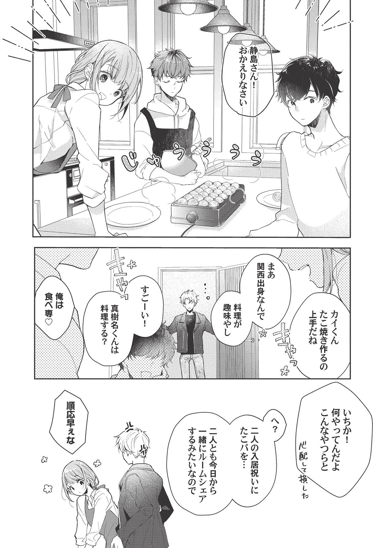 Page 277
