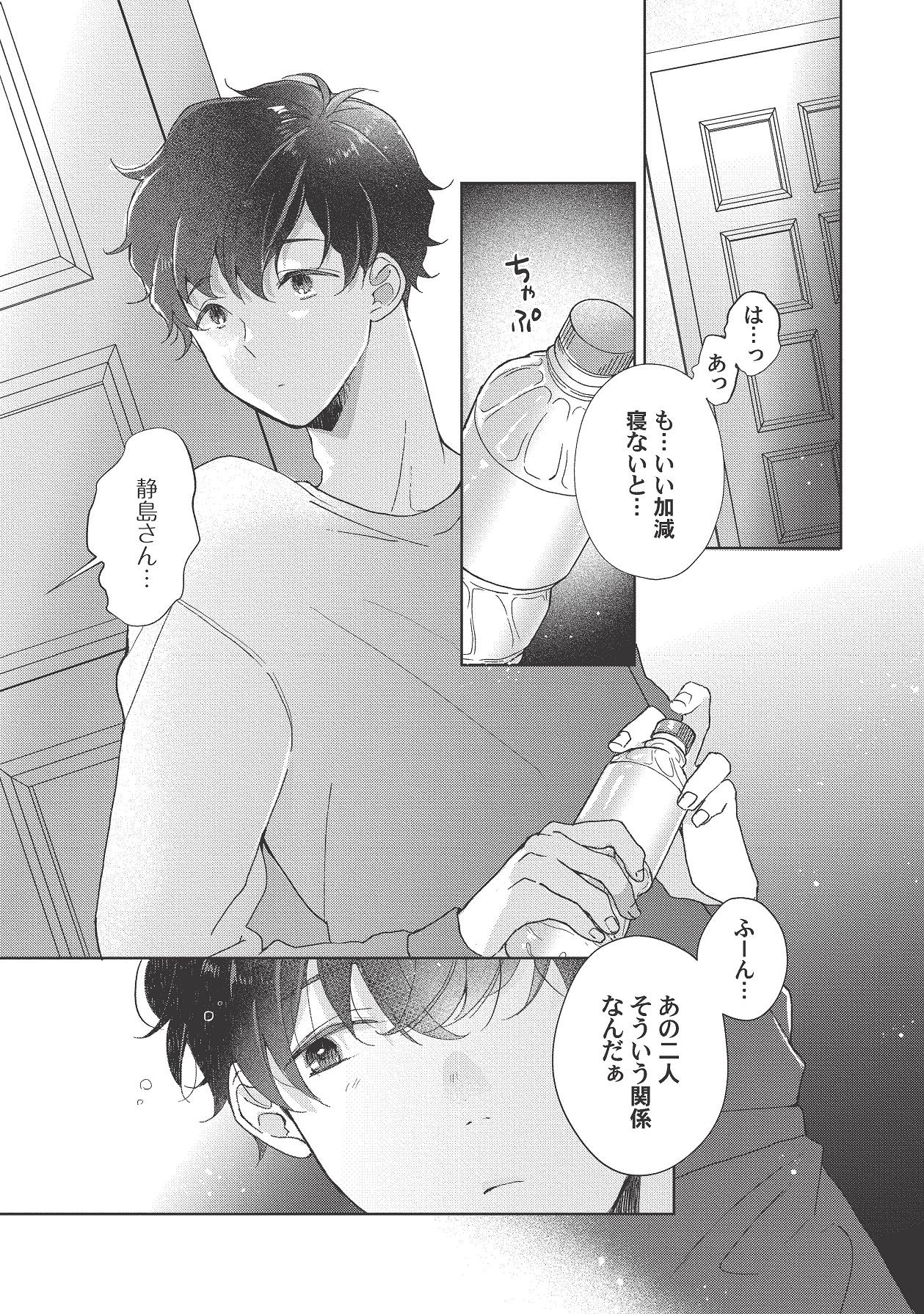 Page 293