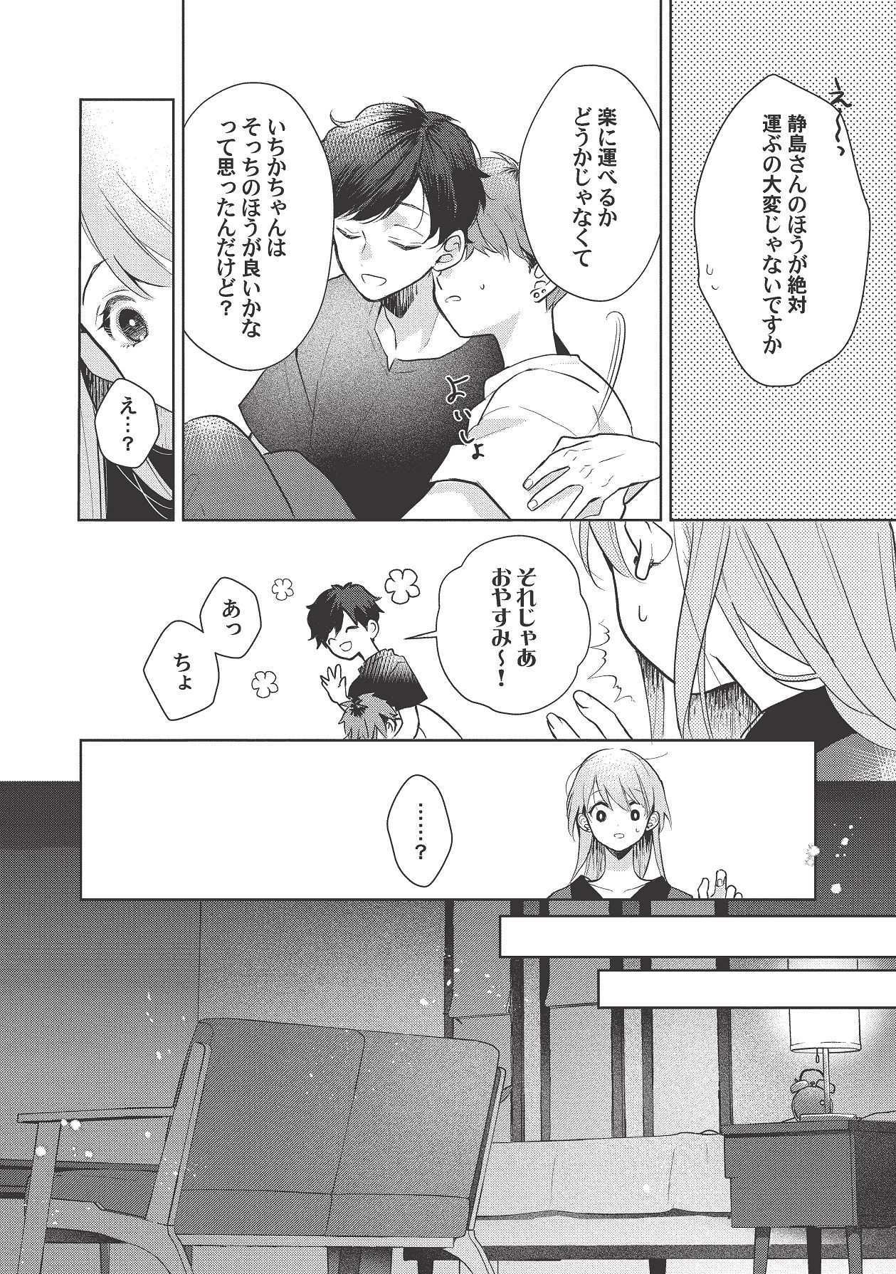 Page 360