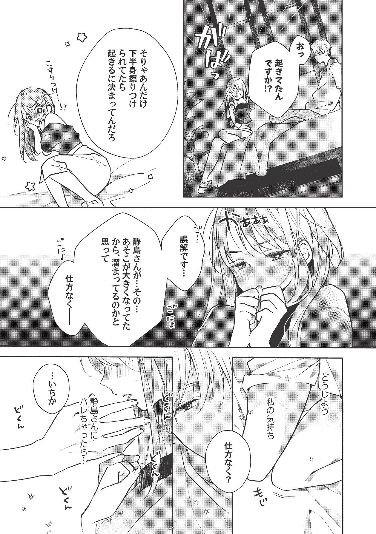 Page 367