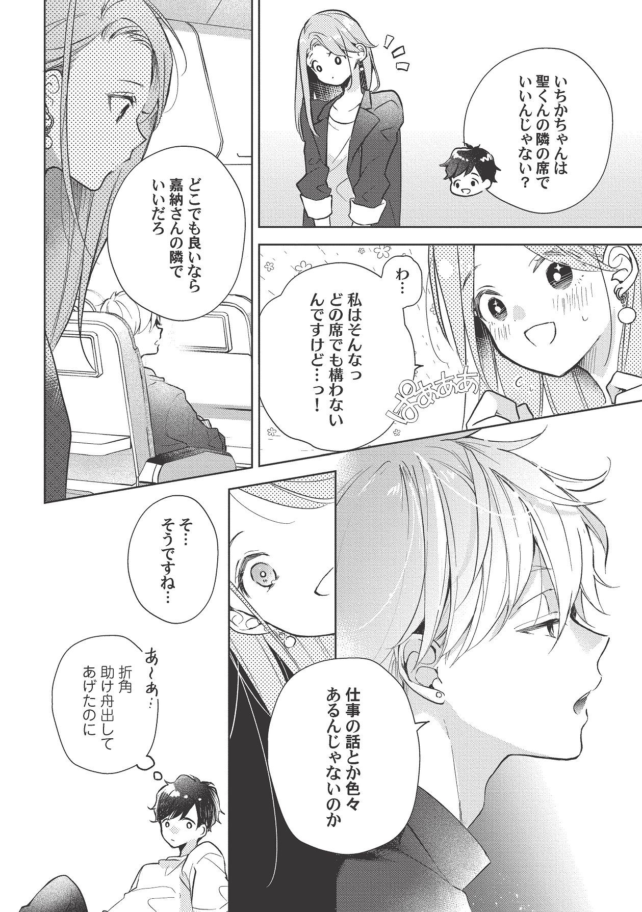 Page 386