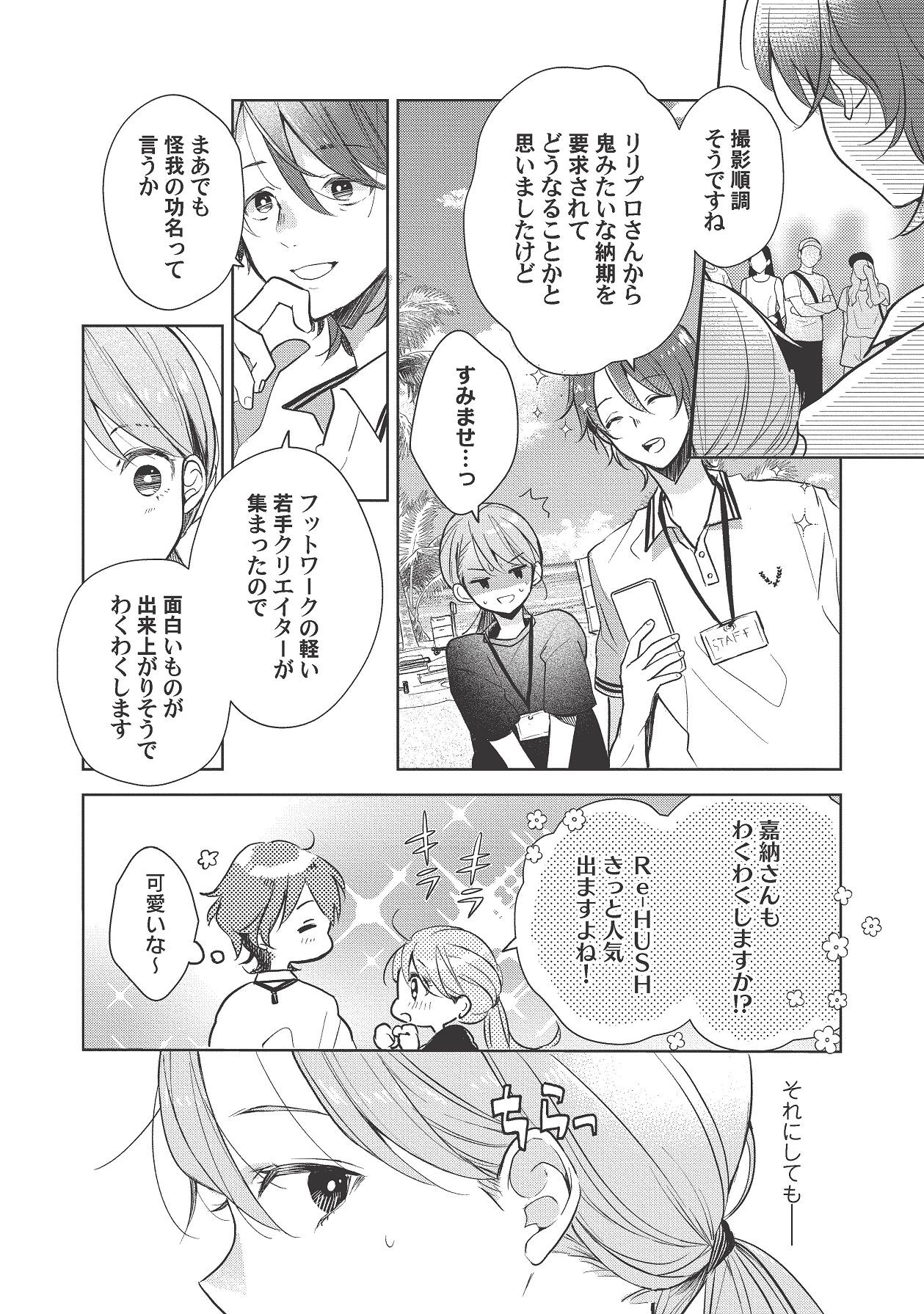 Page 391