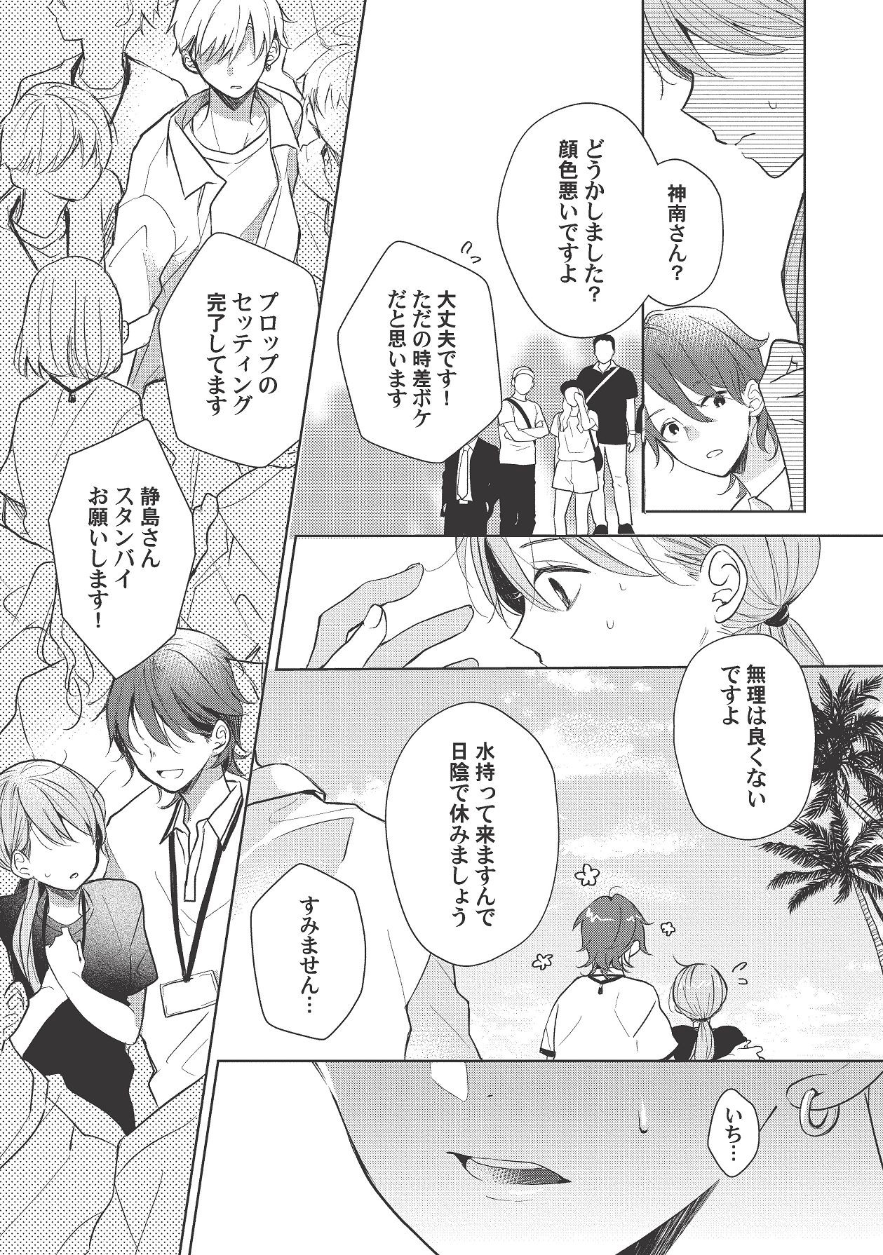 Page 393