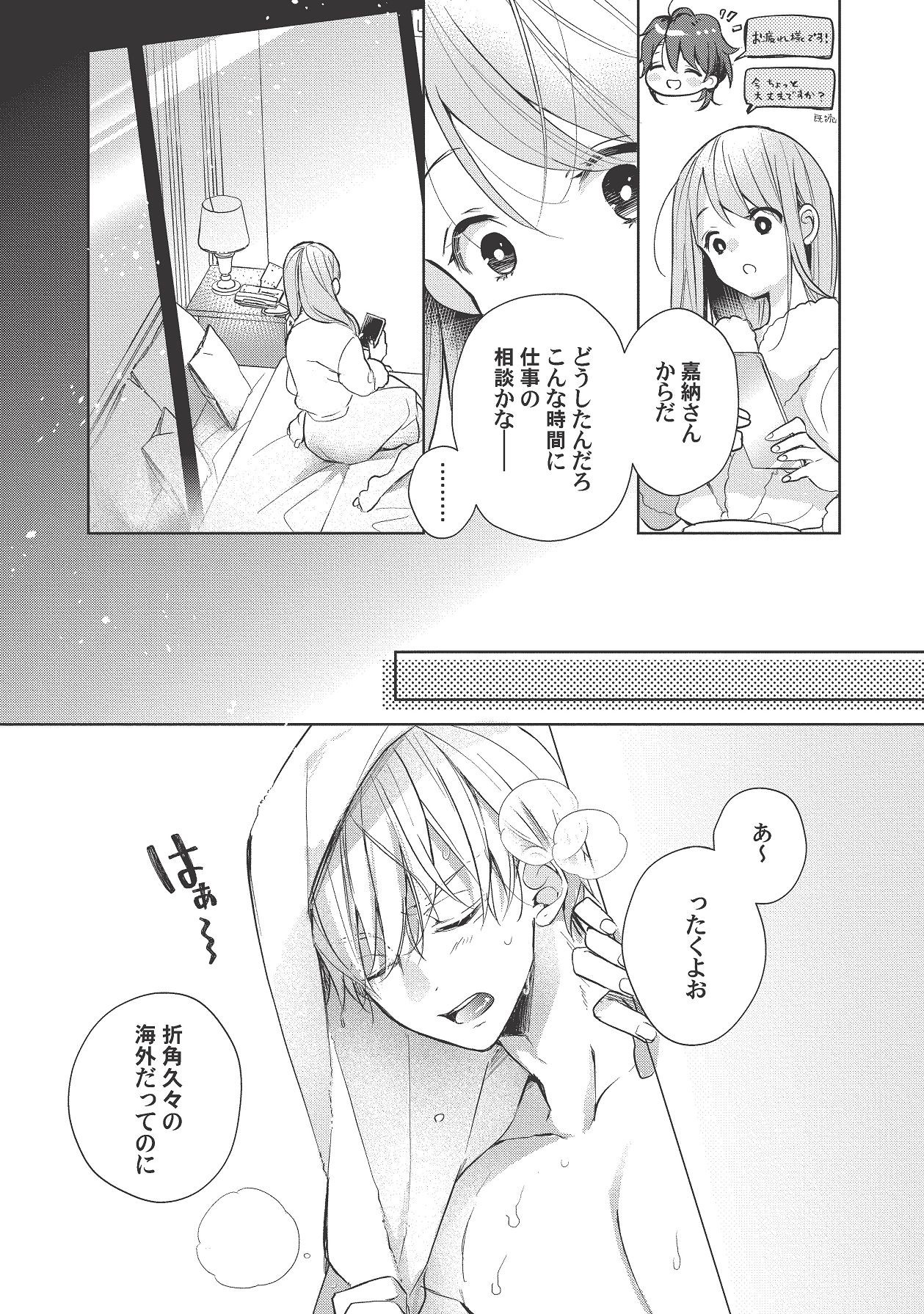 Page 396