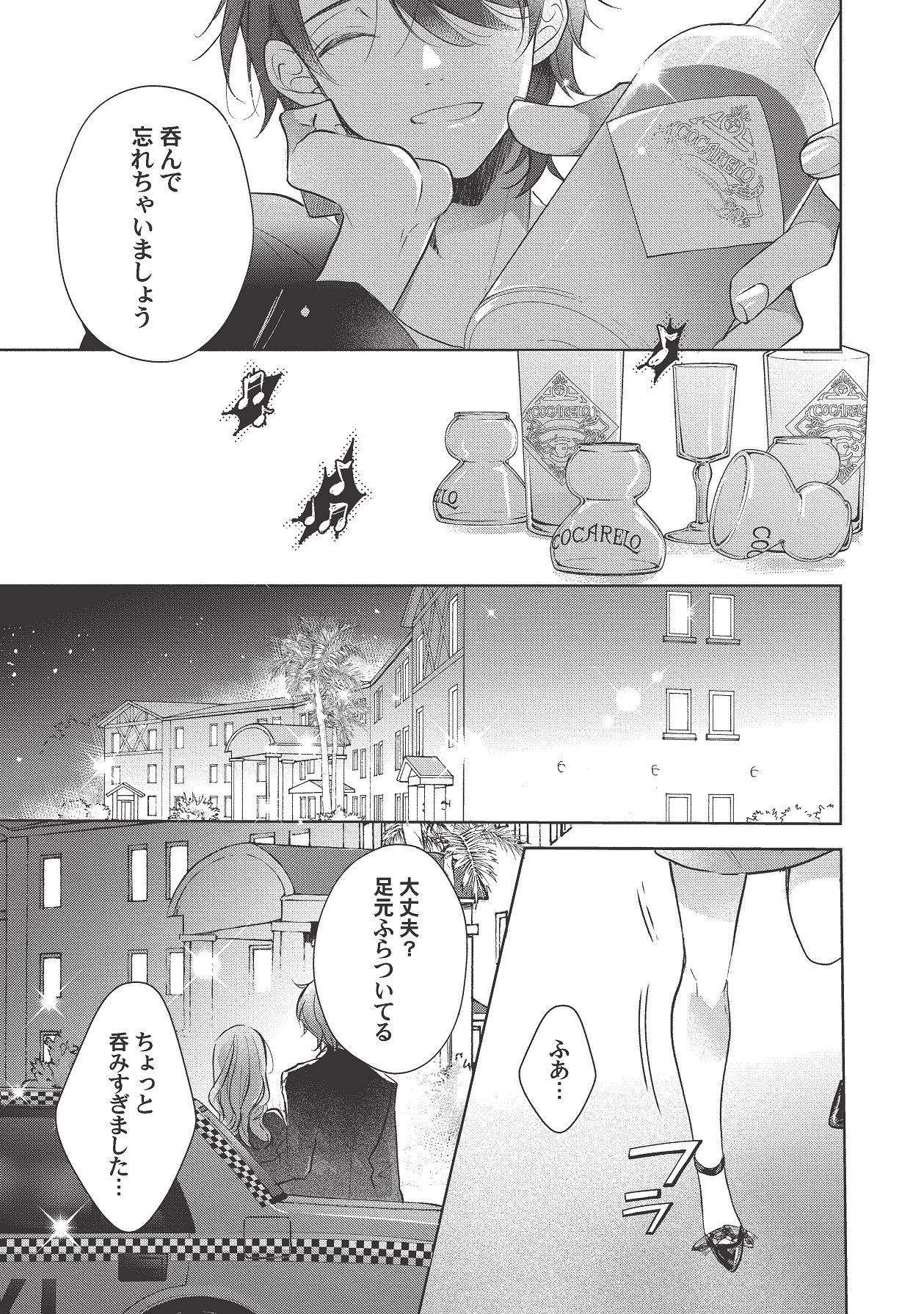 Page 401
