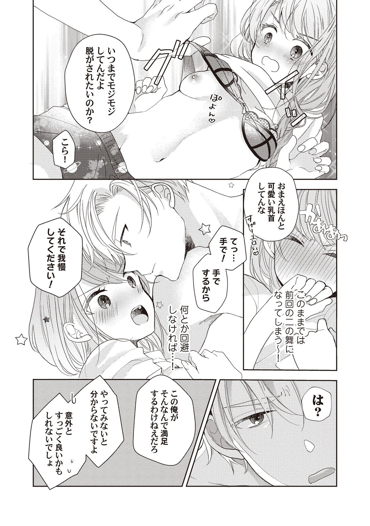 Page 61
