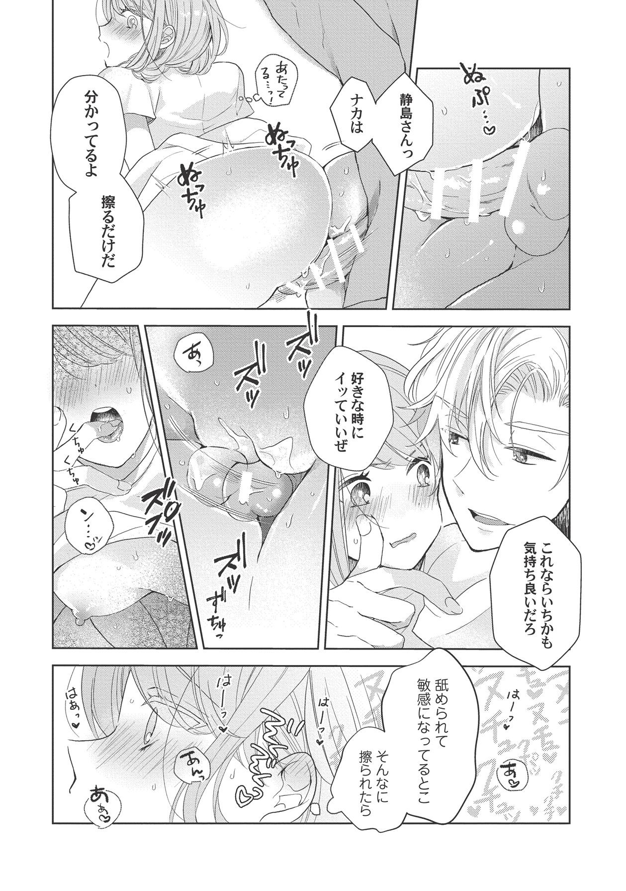 Page 67