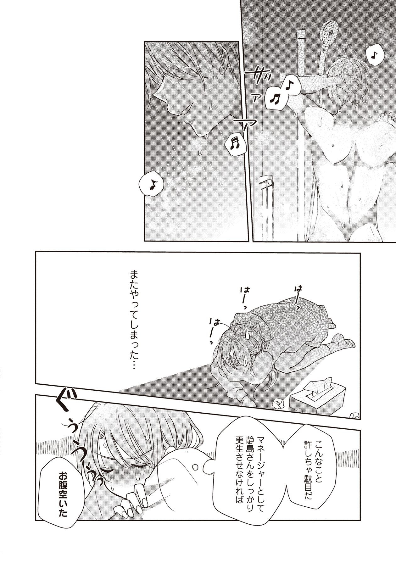 Page 70