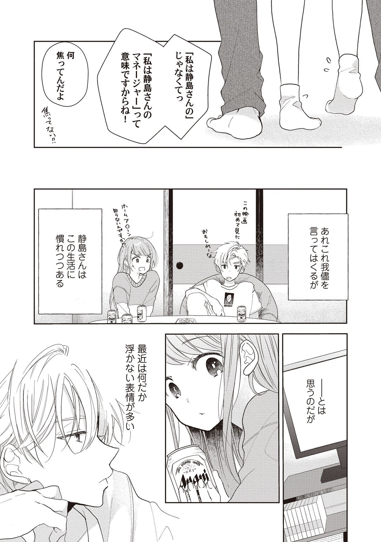 Page 83