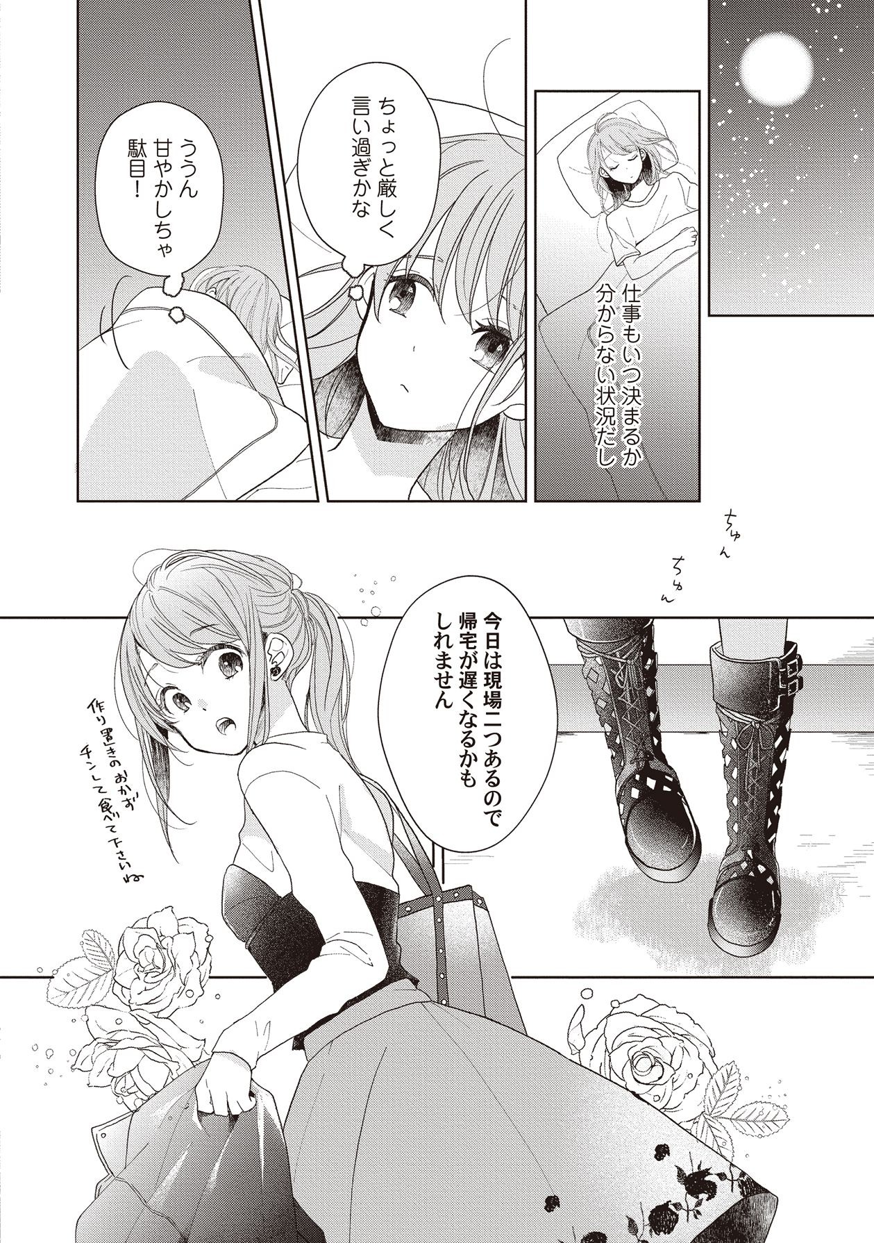 Page 84