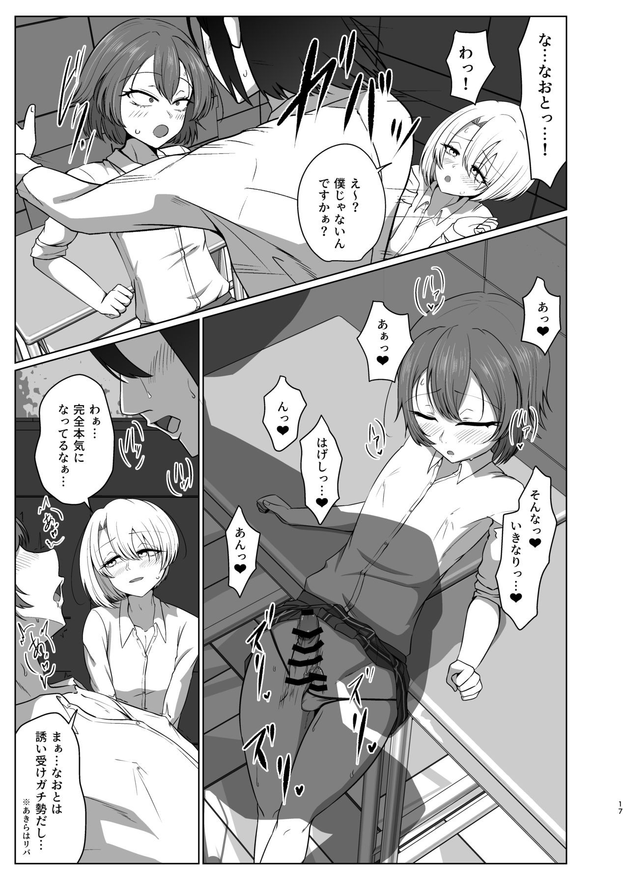 Page 17