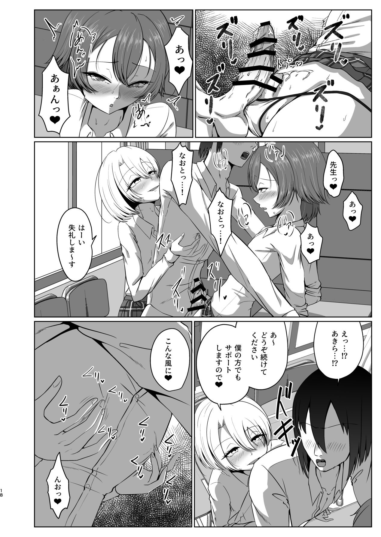 Page 18