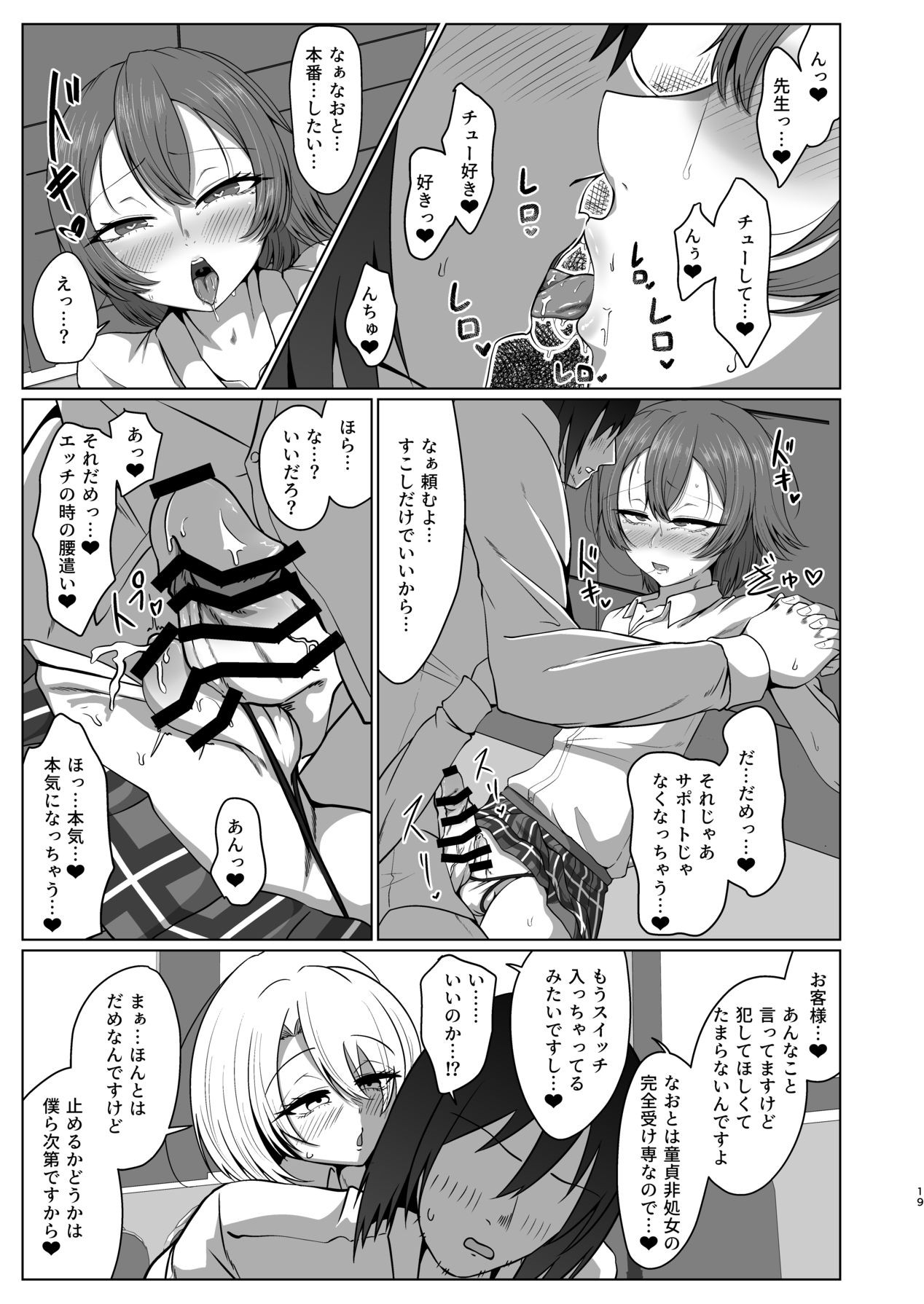 Page 19