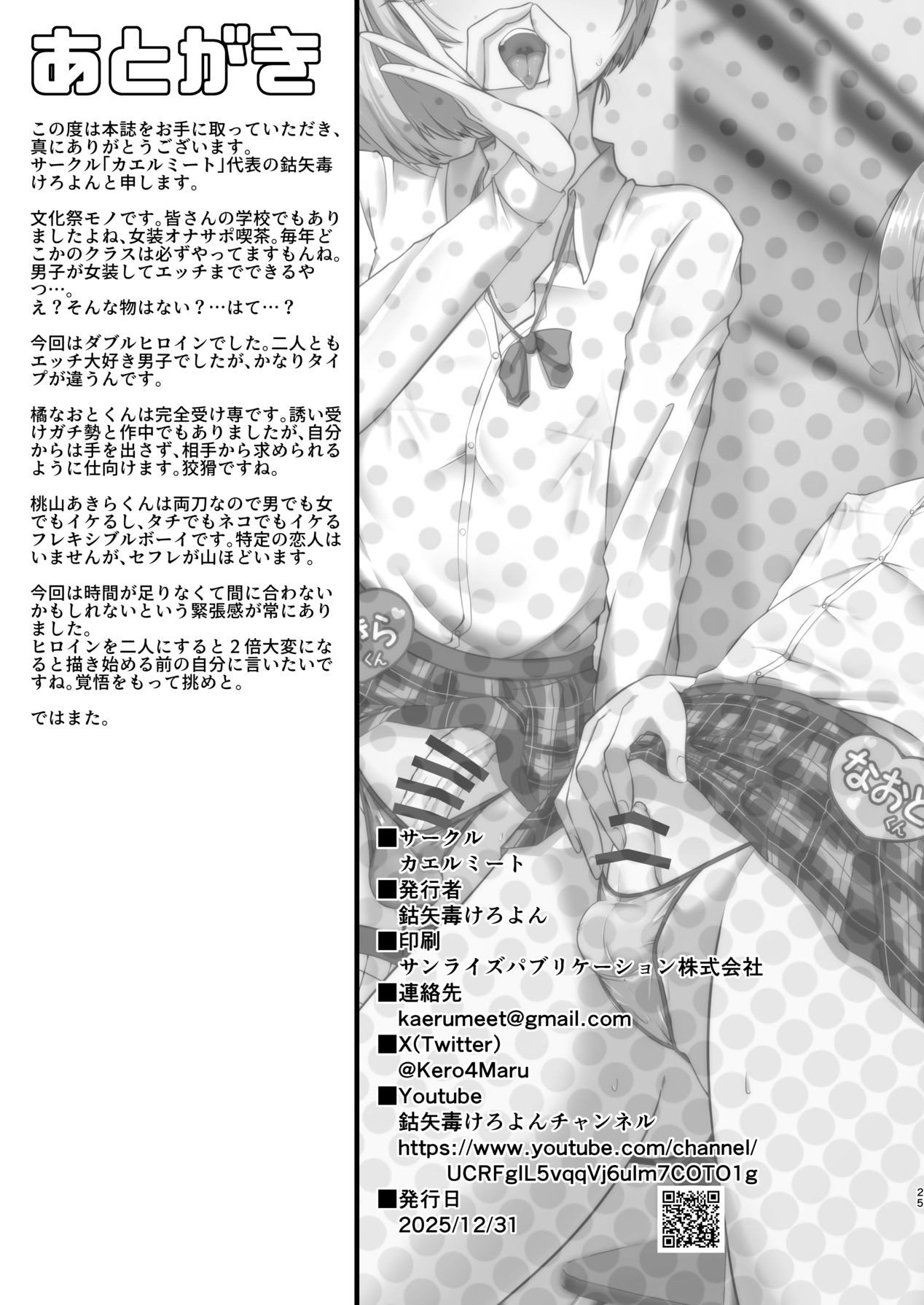 Page 25