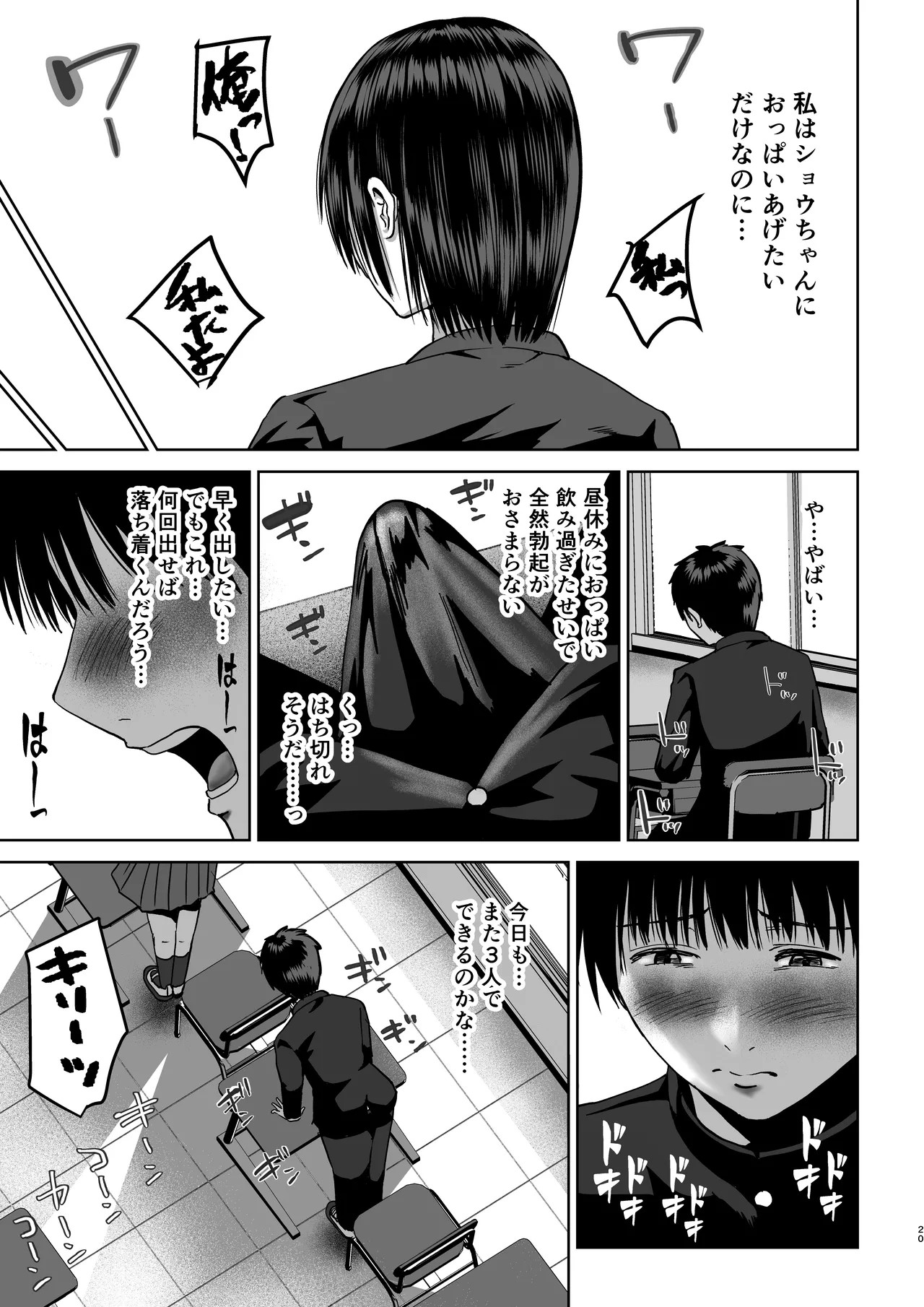 Page 20