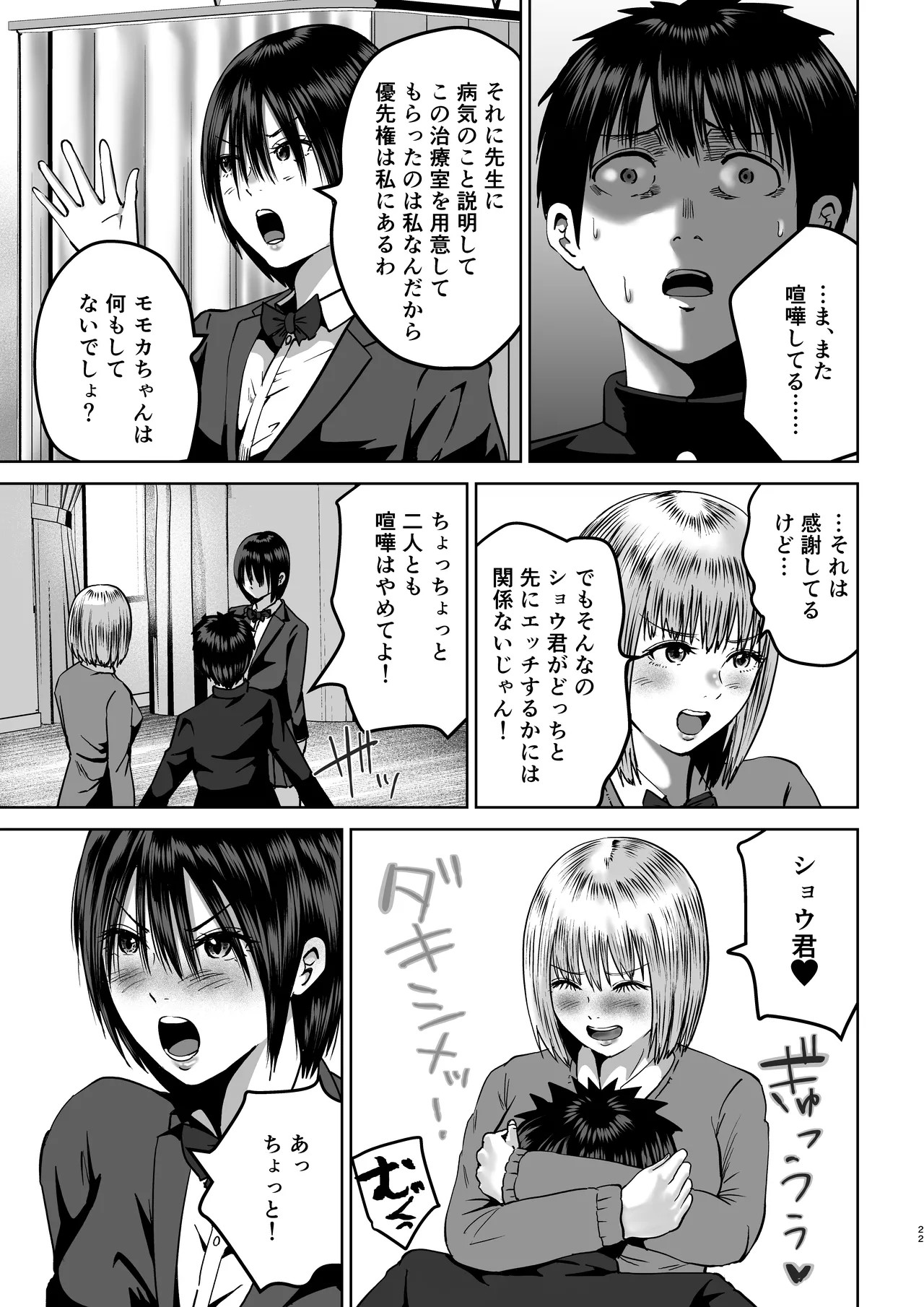 Page 22