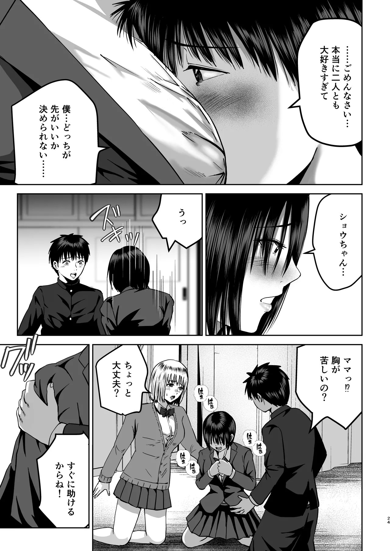 Page 24