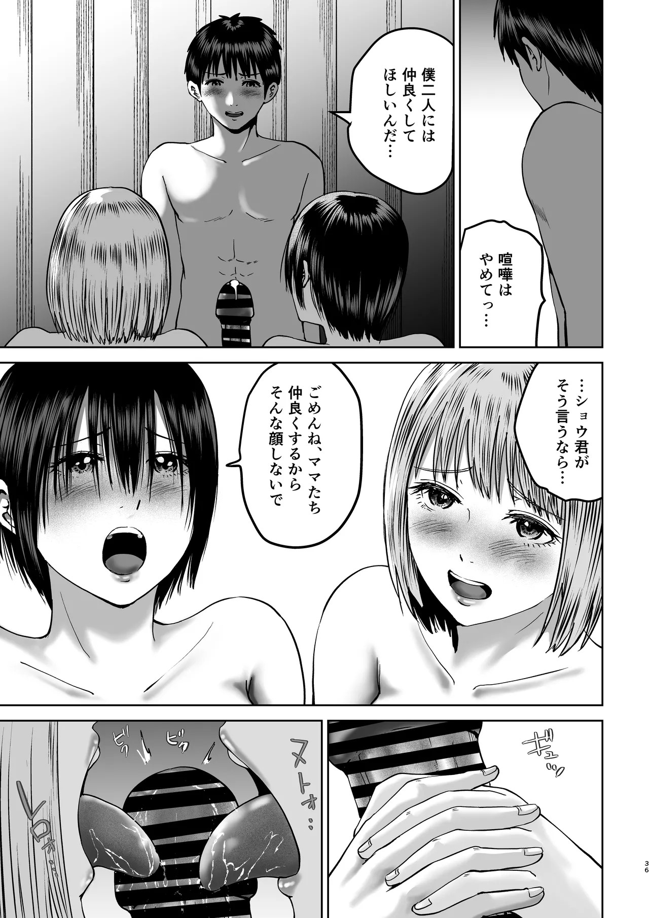 Page 36