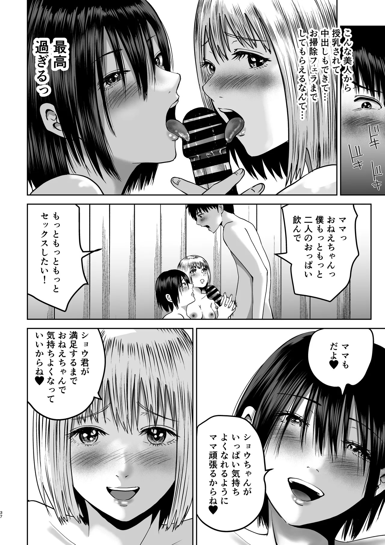 Page 37