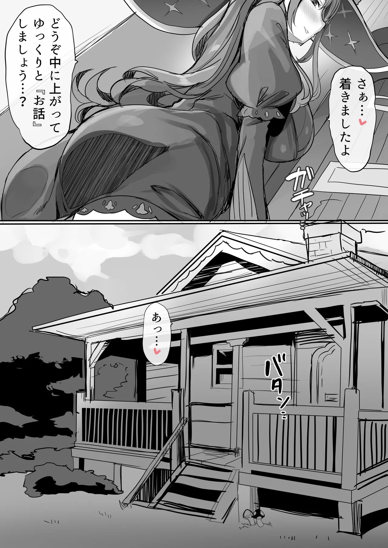 Page 53