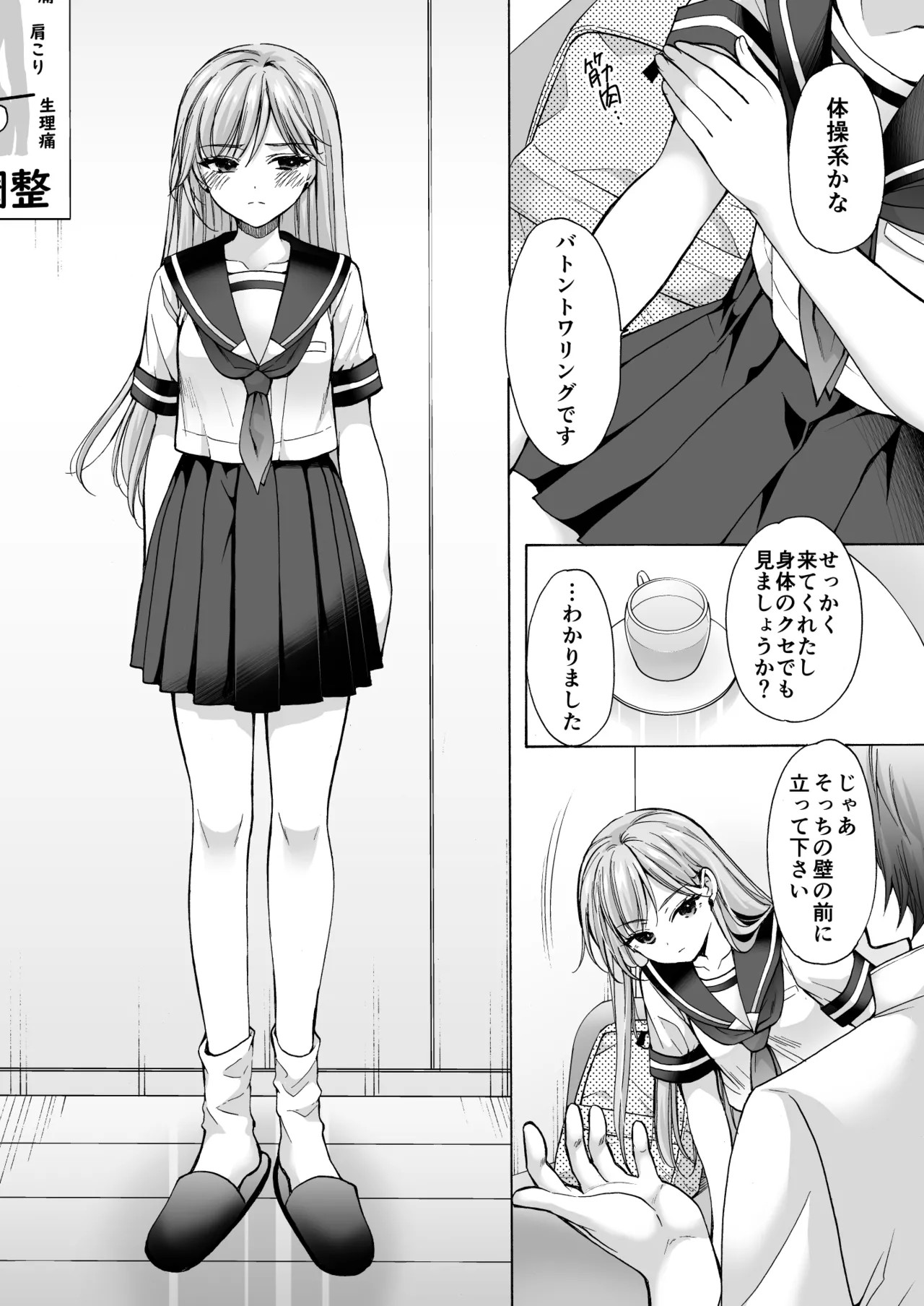 Page 38