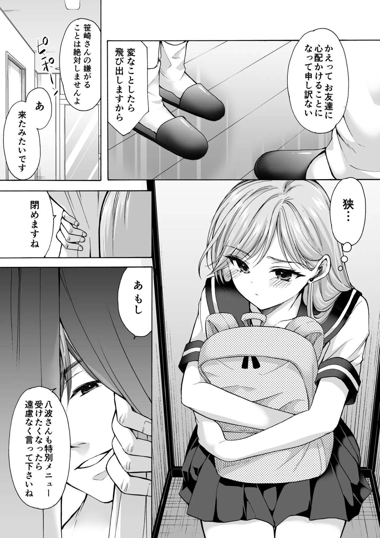 Page 42
