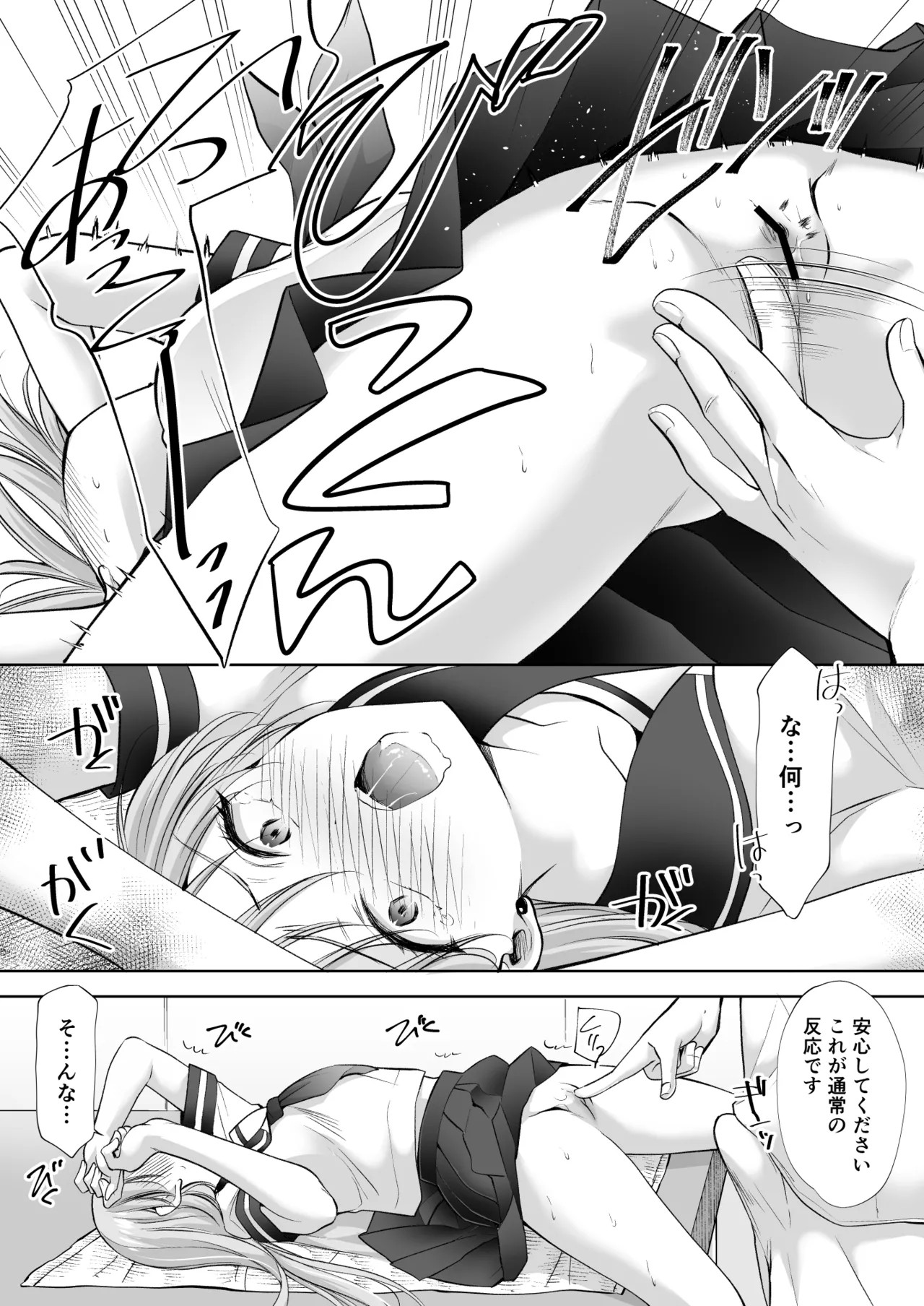 Page 69