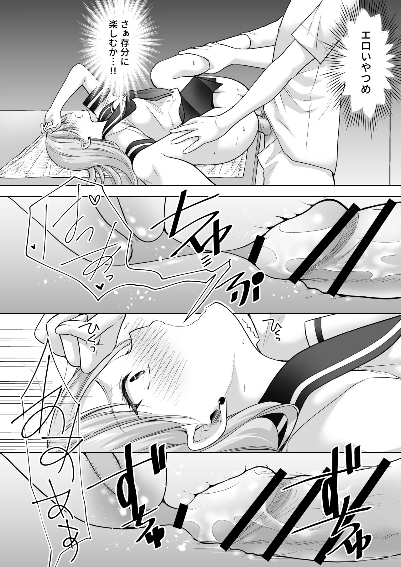 Page 74