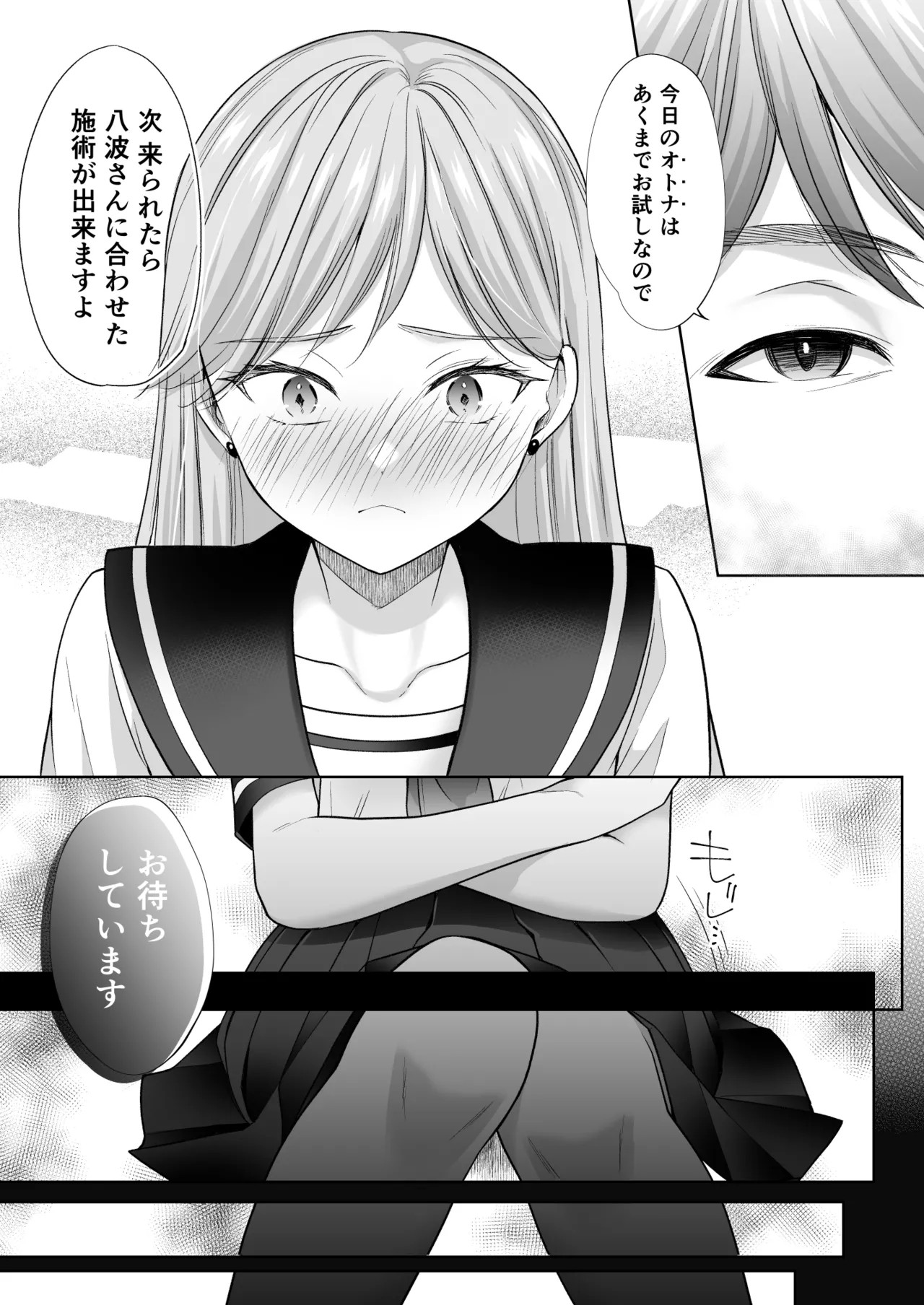 Page 84