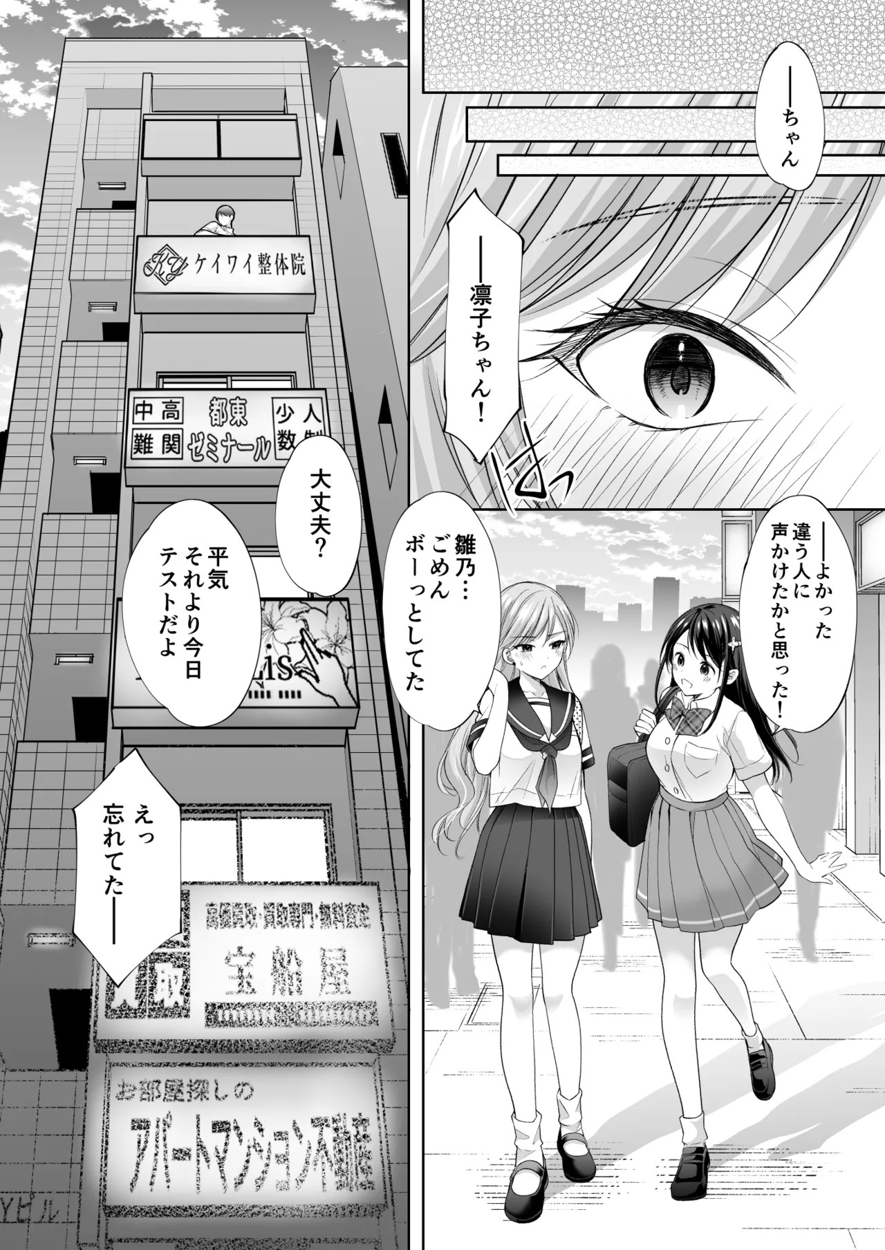 Page 85