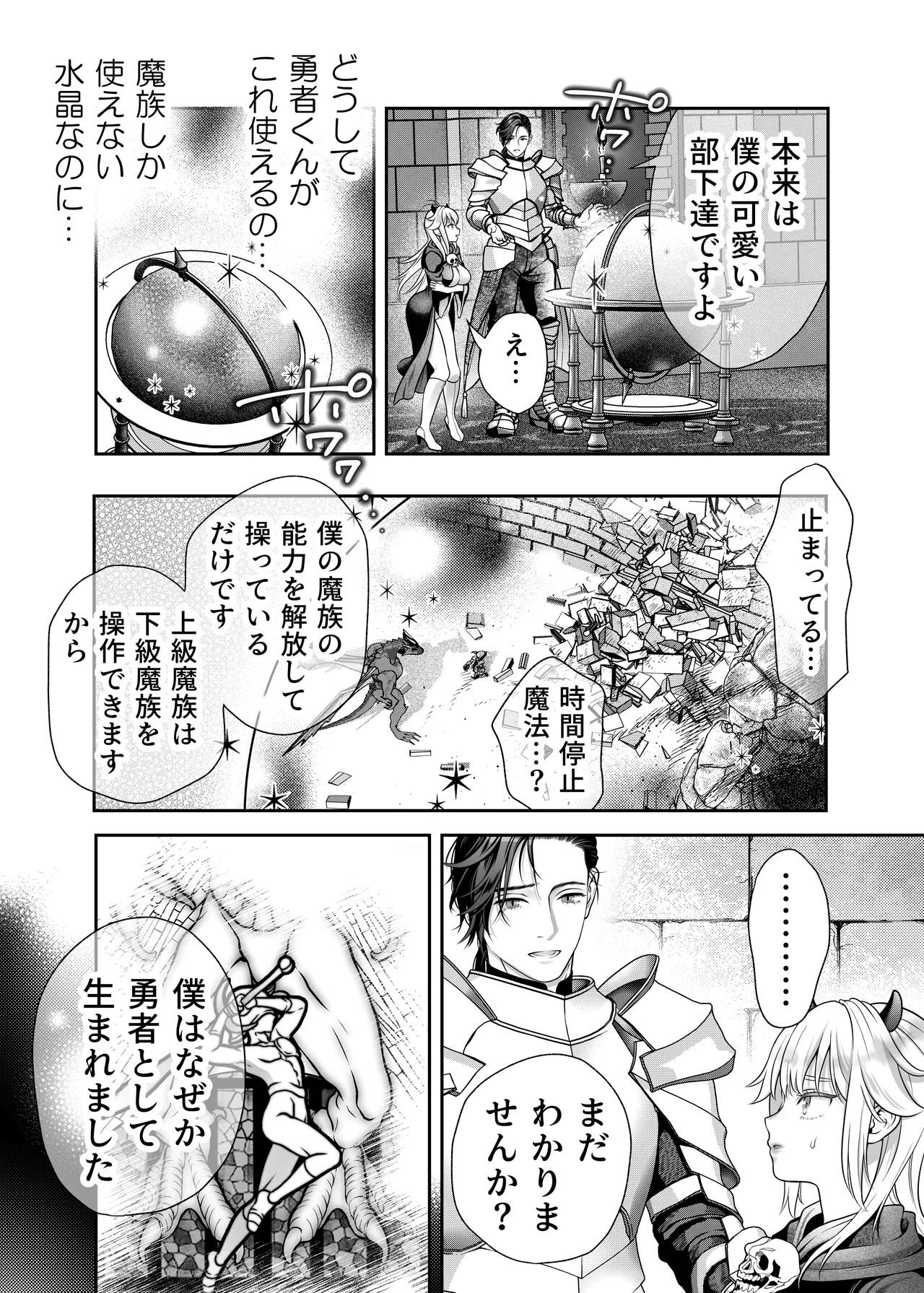 Page 61