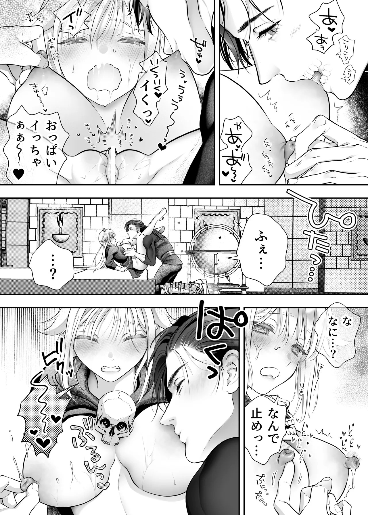 Page 67