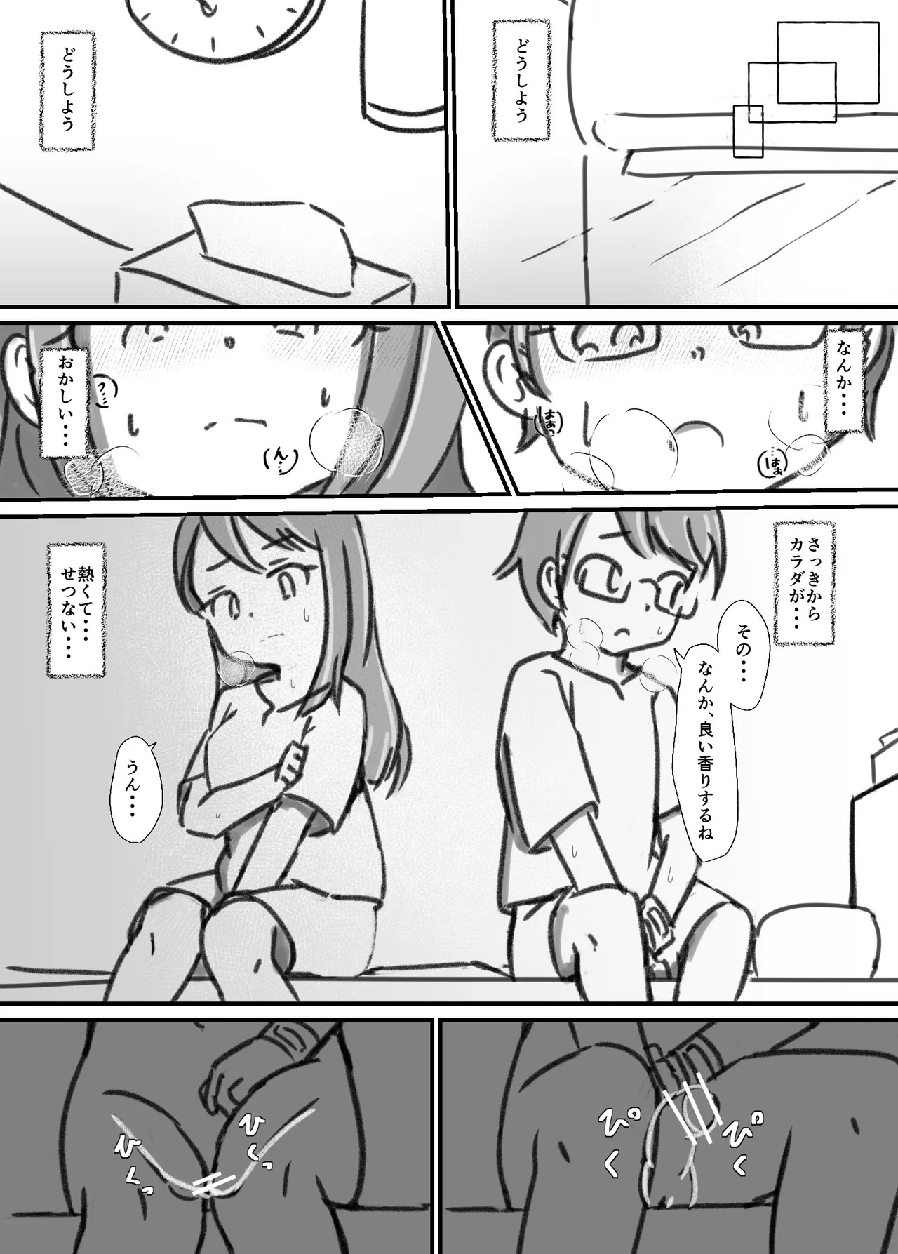 Page 101