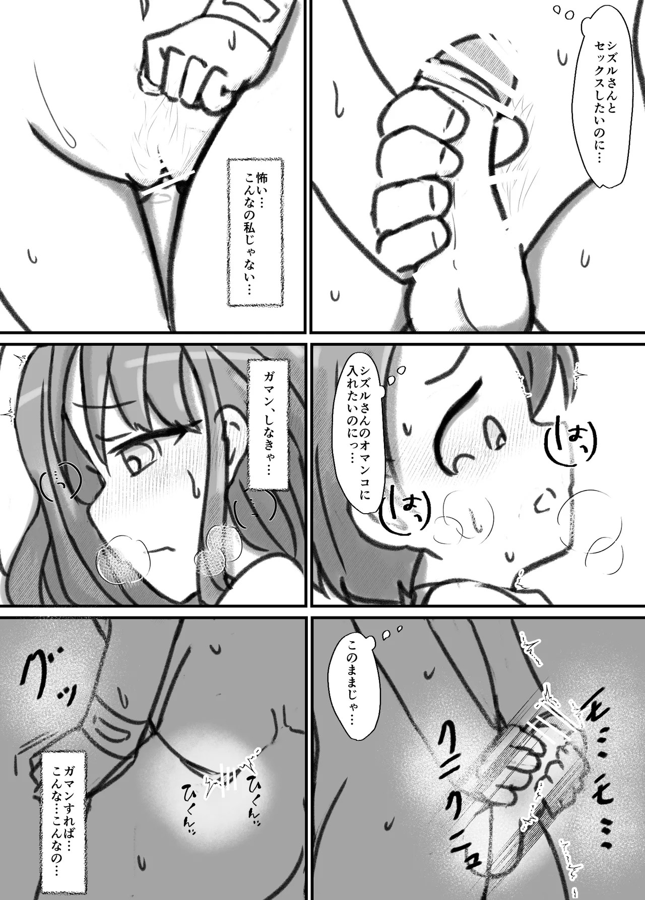 Page 110