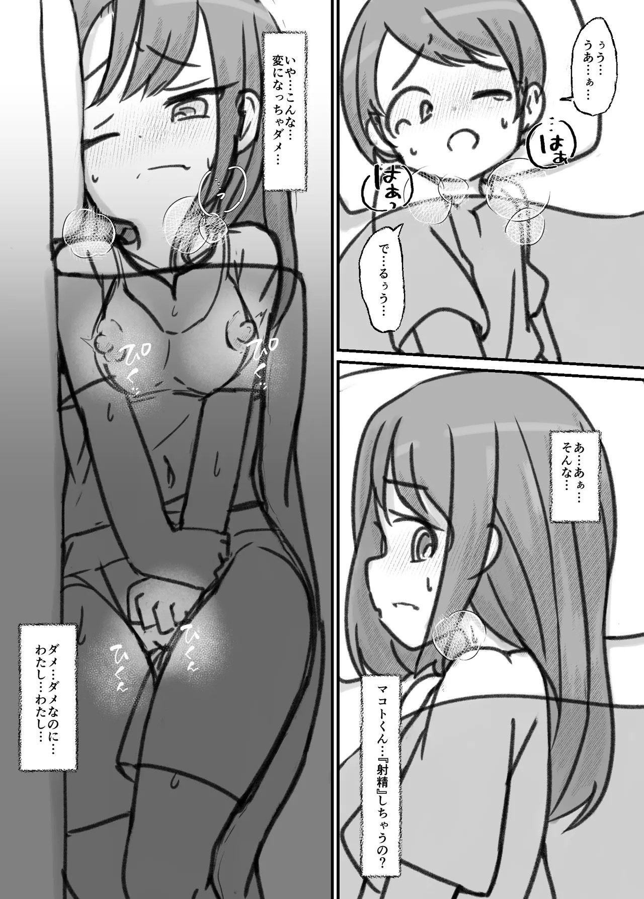 Page 111