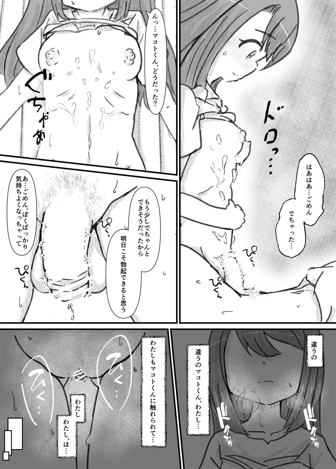 Page 138