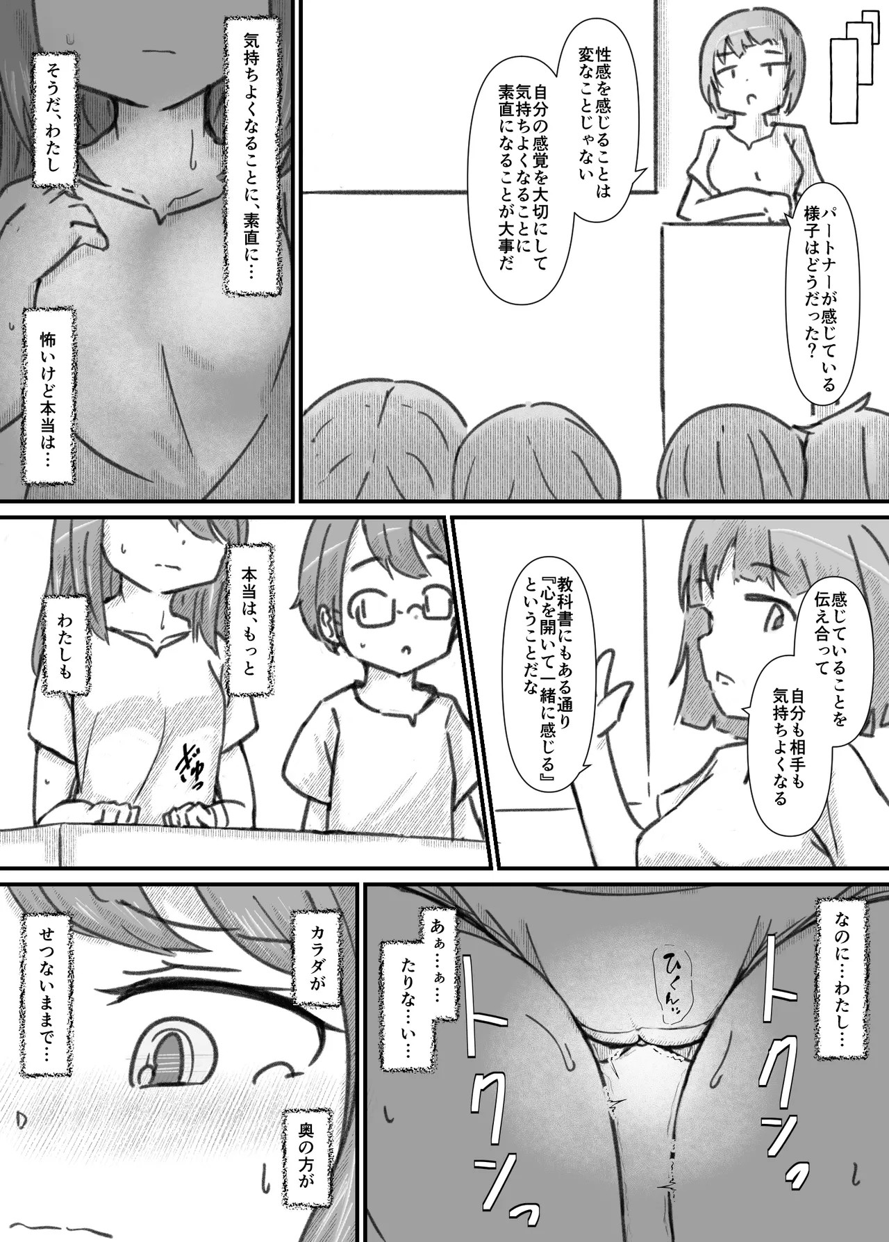 Page 139