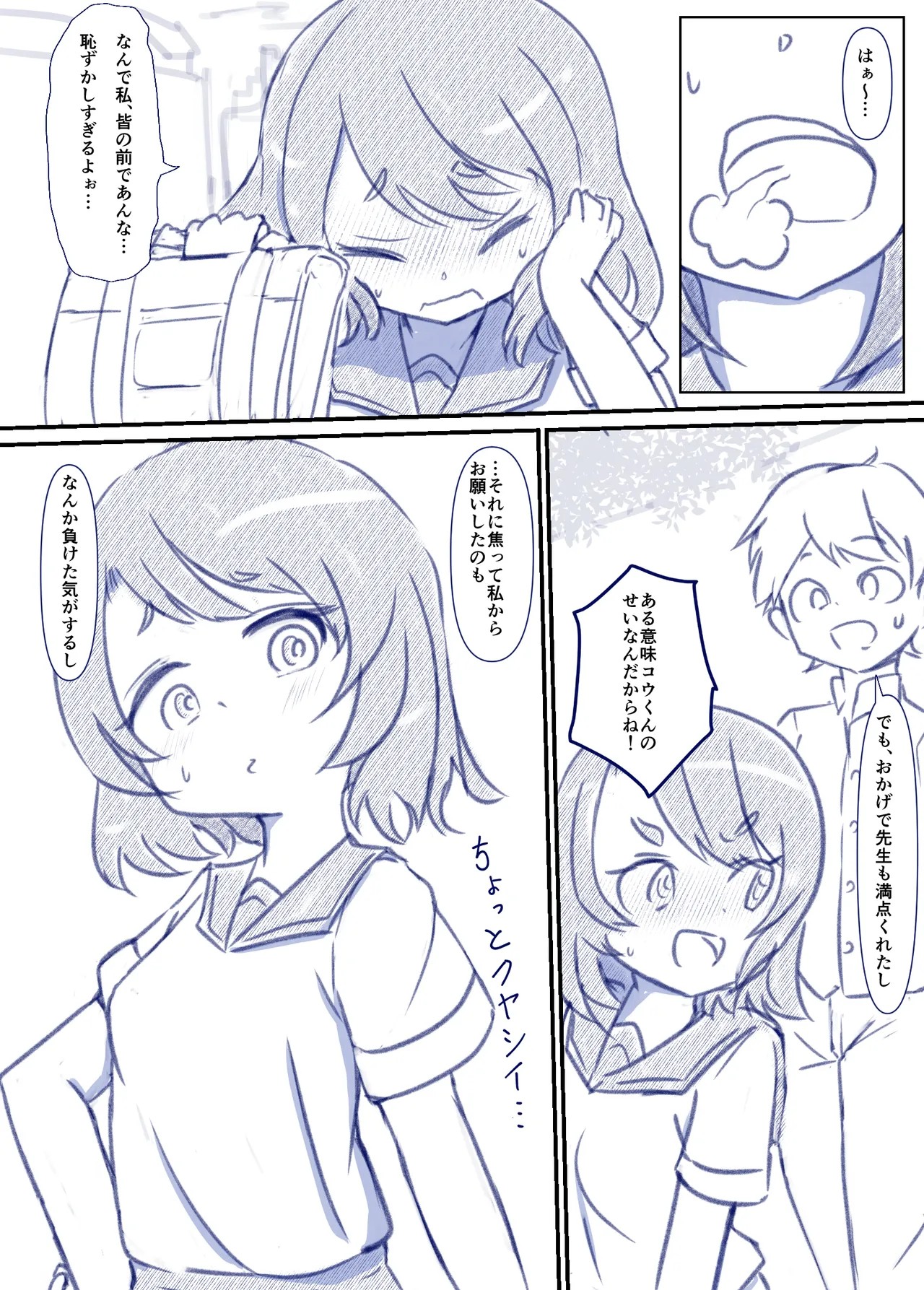 Page 76