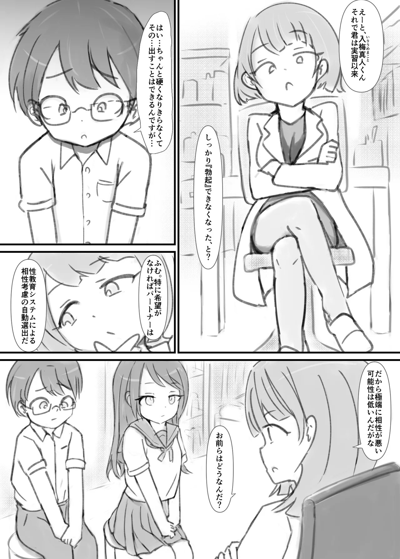Page 83