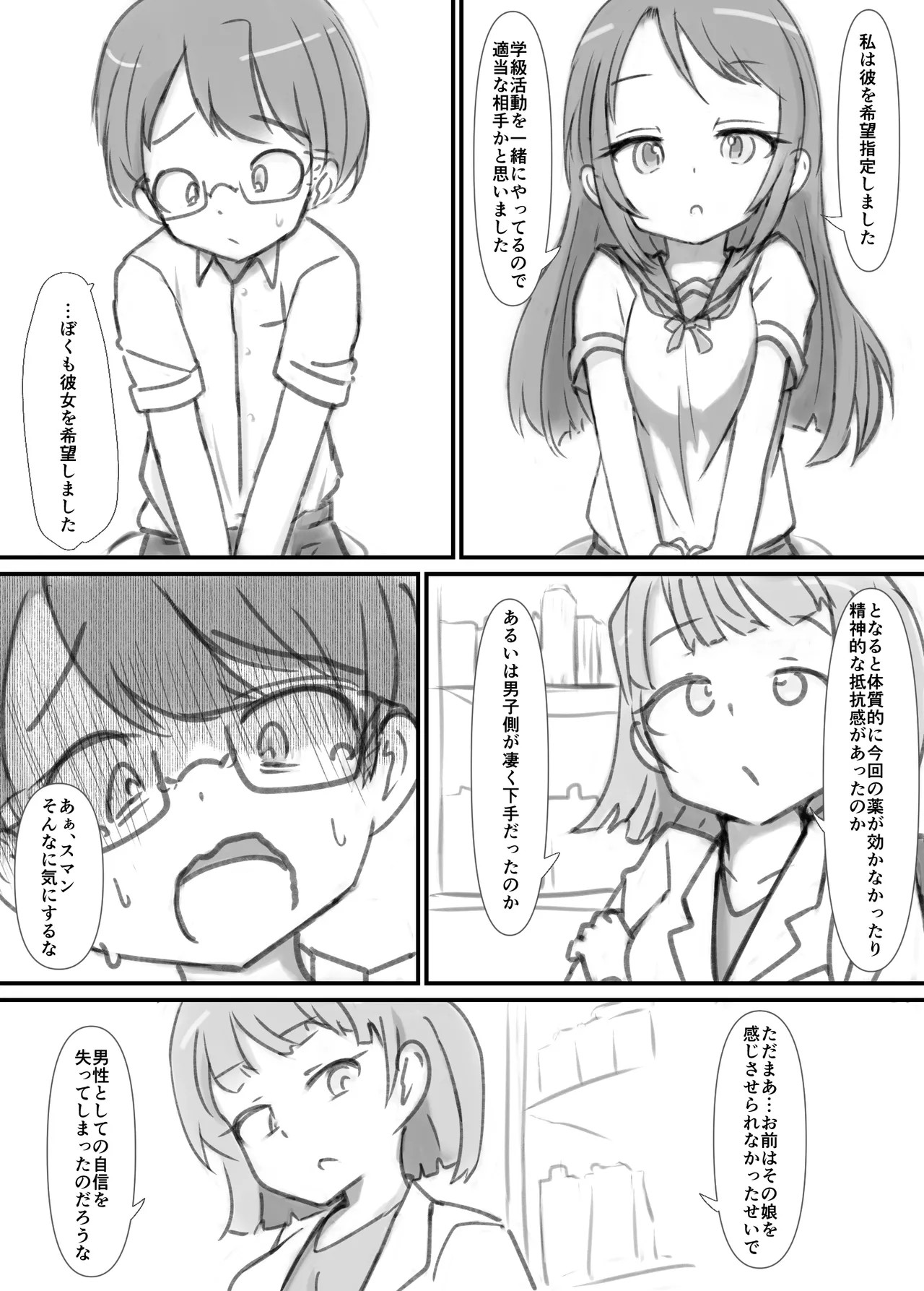 Page 84