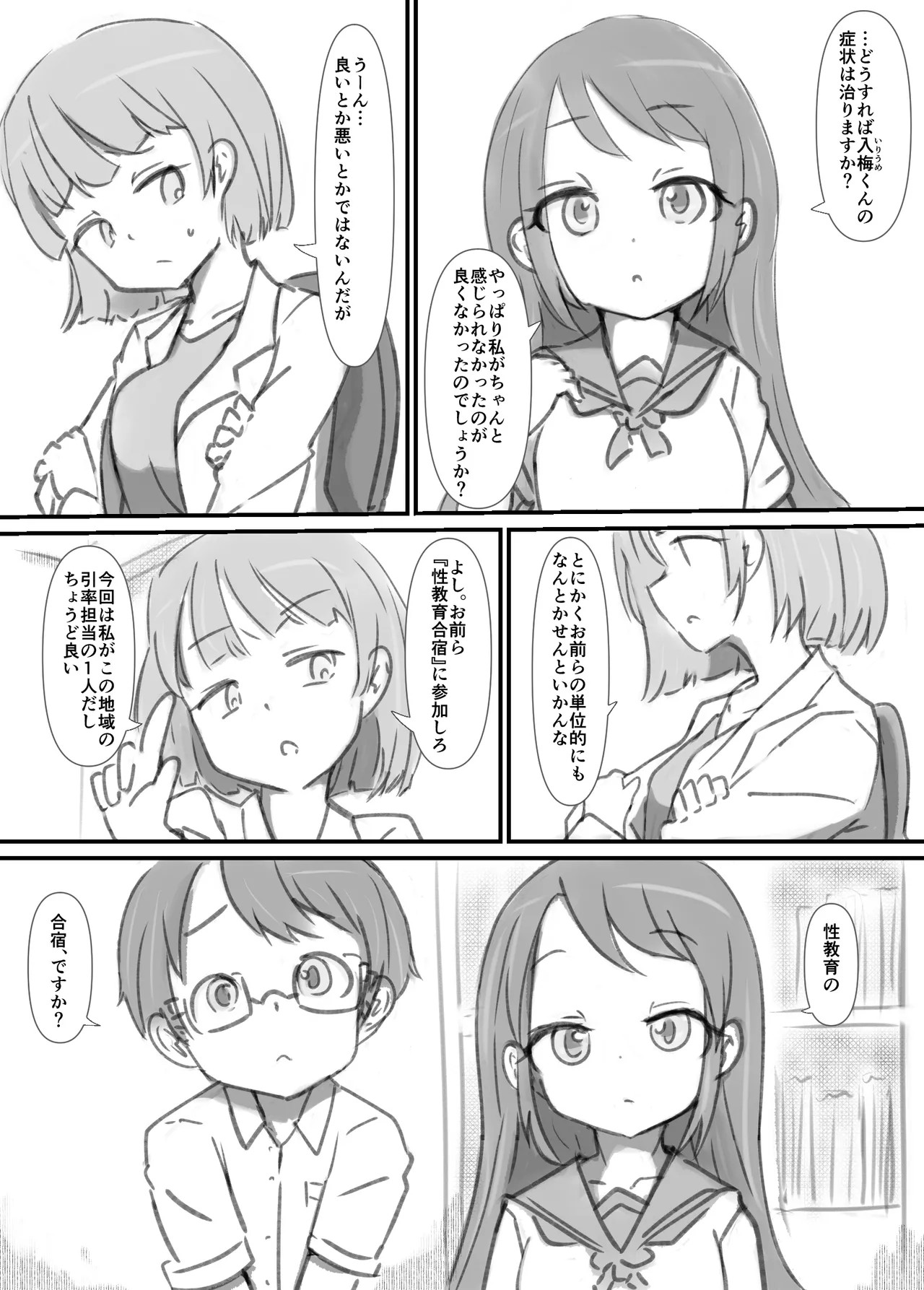 Page 85
