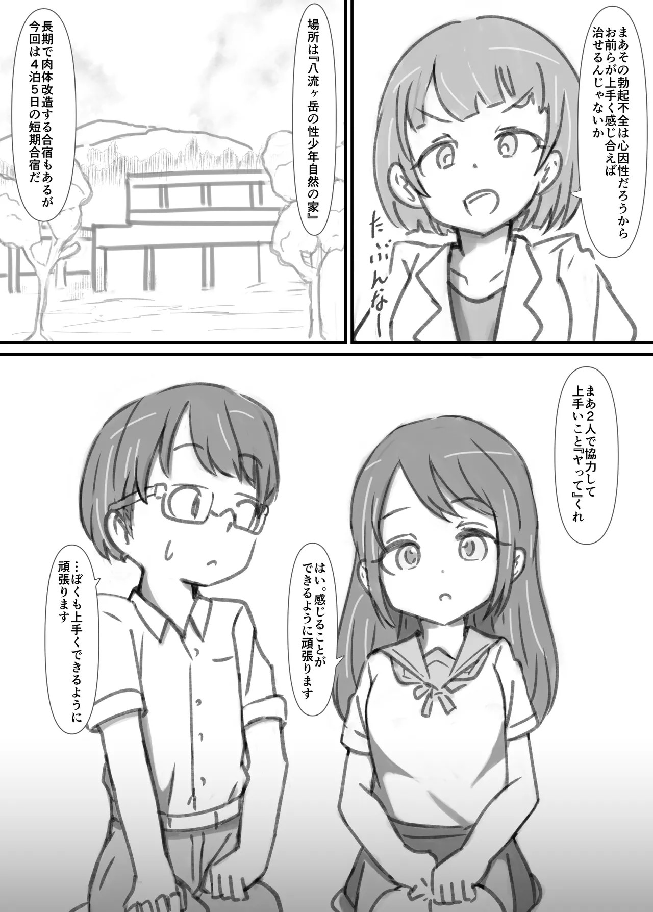 Page 87
