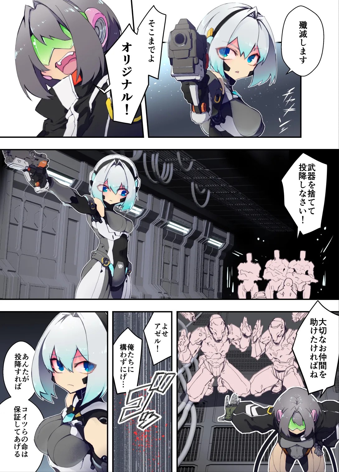 Page 2