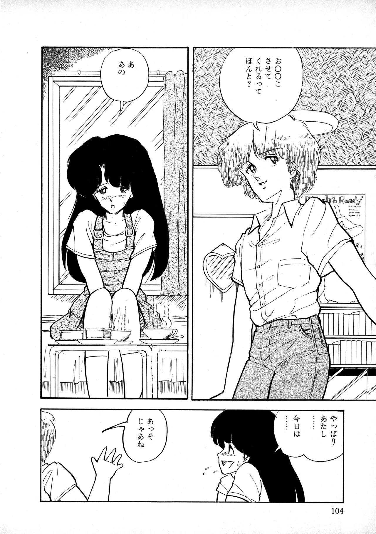 Page 103